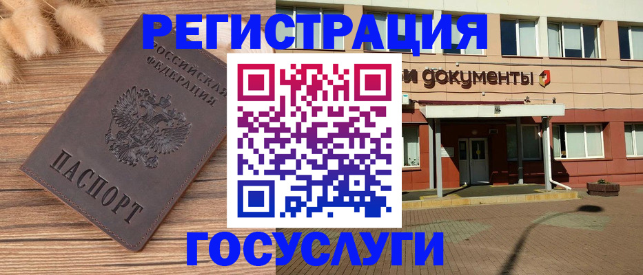 прописка для школы в Красноярске