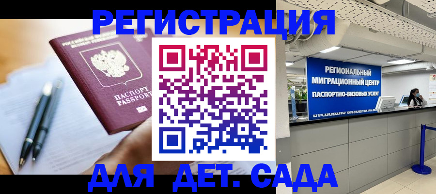 где прописаться в Красноярске