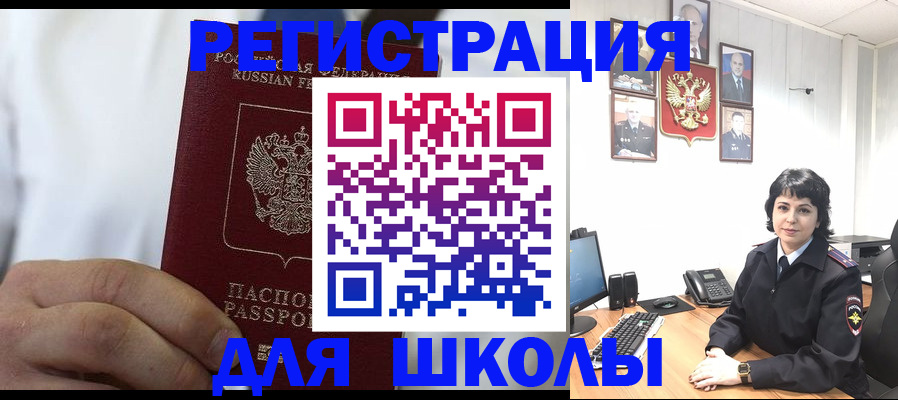 где прописаться в Красноярске